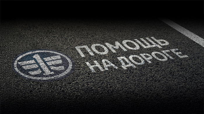 Программа помощи на дорогах Smart Assistance от Faw Программа помощи на дорогах Smart Assistance от Faw