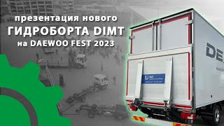 Корейские гидроборты DIMT. Новинка на российском рынке
