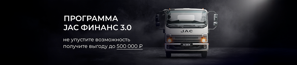 JAC_FINANCE_ДЕСКТОП min.png